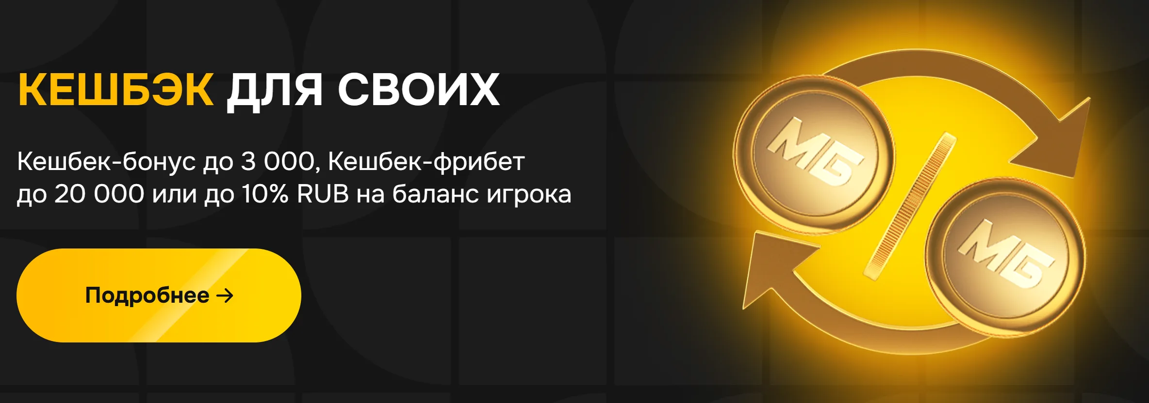 Melbet Киргизия - Депозит в melbet kg: как пополнить счёт